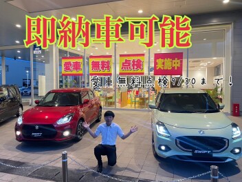 スイフトとスイフトスポーツ！即納可能です！！